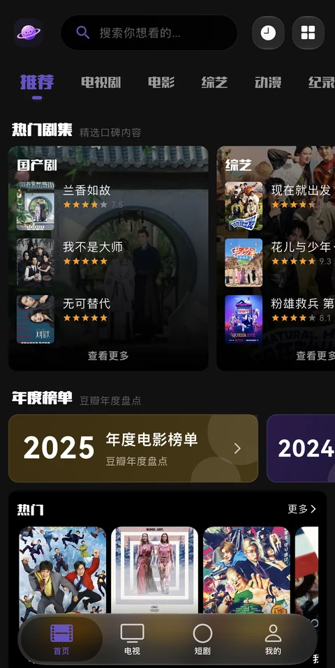 蛋蛋不语手机首页